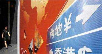 “债券通”会为内地债市带来多少增量资金？